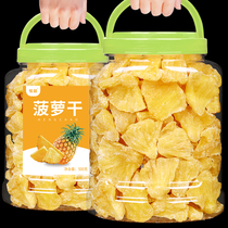 Dried pineapple 500g bulk pineapple and pineapple slices dried fruit canned radish preserves soaked in water snacks