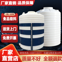 Water tower storage tank plastic water tank storage bucket pe water tank 1 2 3 5 10 ton liter large capacity household extra large
