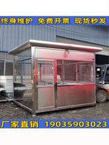 Factory direct sales outdoor stainless steel guard booth parking fee booth duty room security booth security booth finished product in stock