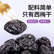 Xinjiang Original Taste Simegan No Sugar Added Femme enceinte Constipation Pass Alone Emballage Fruits séchés à lair naturel Avec la sélection fine