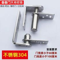 Bar invisible door 304 stainless steel hinge heaven and earth axis free two-way revolving door bathroom upper and lower hinges