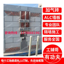 Zhejiang Province intra-city delivery of aerated bricks foam bricks door-to-door delivery partition walls labor and materials contracting professional team