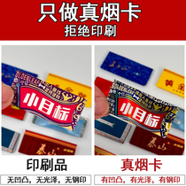 Non-printed childrens handmade cigarette box with glue marks and glue dots high-quality rare card white Hetianxia cigarette card