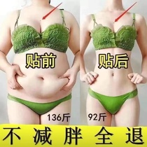 This large pharmacy in the Lion City is very popular this year. Use it before going to bed to wake up slimming counterattack the little goblin tighten the abdomen for lazy people and is suitable for both men and women.