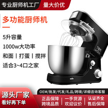 Chefs dough kneading machine household dough mixer desktop egg beater mixer electric whipping machine foreign trade cross-border gift
