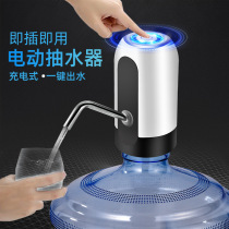 Bottled water pump electric household mineral water dispenser large barrel of pure water automatic water dispenser water press