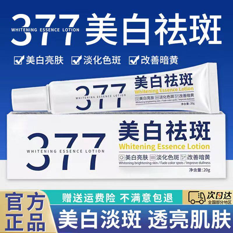 当清晨第一缕光穿透云层,肌肤的暗沉与斑点也该被温柔唤醒_乳液_淘宝美妆网
