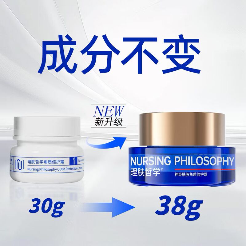 Newly Upgraded 38g [Fetal Fat] Skin Care Philosophy Cuticle Protection Cream, Imitating Fetal Fat to Build a Barrier for Sensitive Skin
