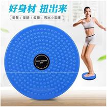 Fitness equipment rotating waist plate home twist and turn plate dancing girl waist machine sports fitness plate beautiful waist slimming %