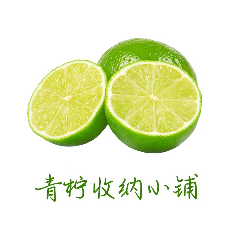 青柠收纳小铺