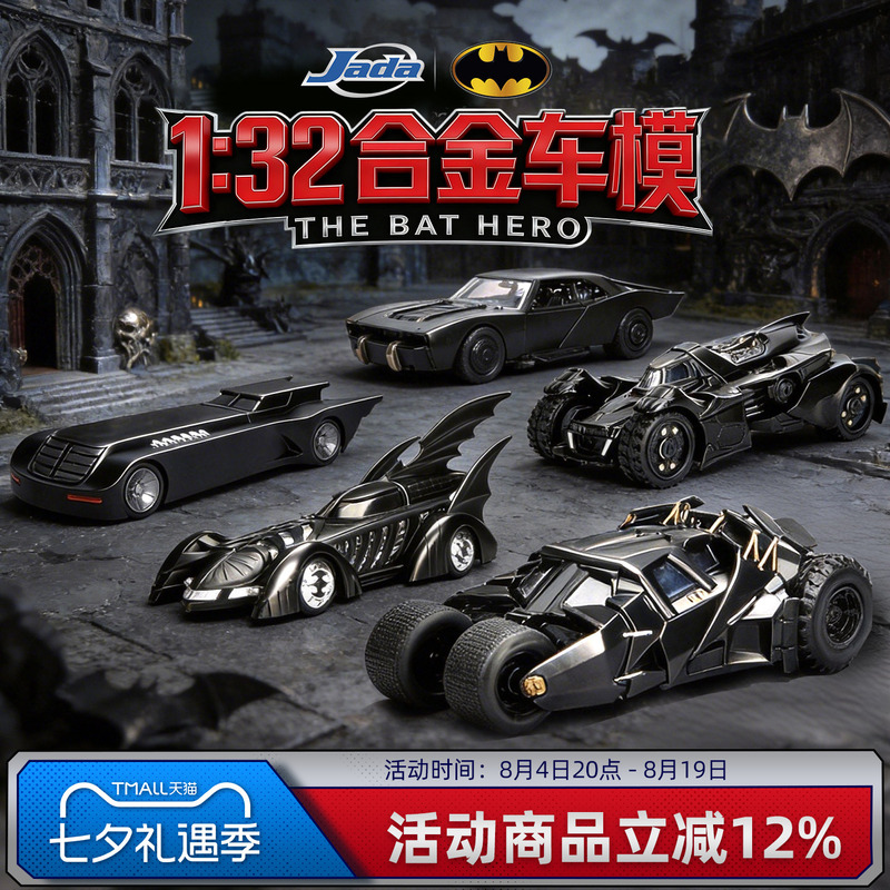 Jadatoys 1:32 Batman Dark Knight Batmobile Dc Alloy Car Model Boys' Gift