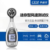 CEM Huashengchang DT-82 mini wind speed tester anemometer wind meter anemometer wind meter portable