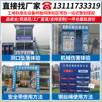 Standardized Safety Experience Zone Seat Belt Steel Wire Rope Use Hole Anti-Fall Mechanical Injury Experience Zone Impact