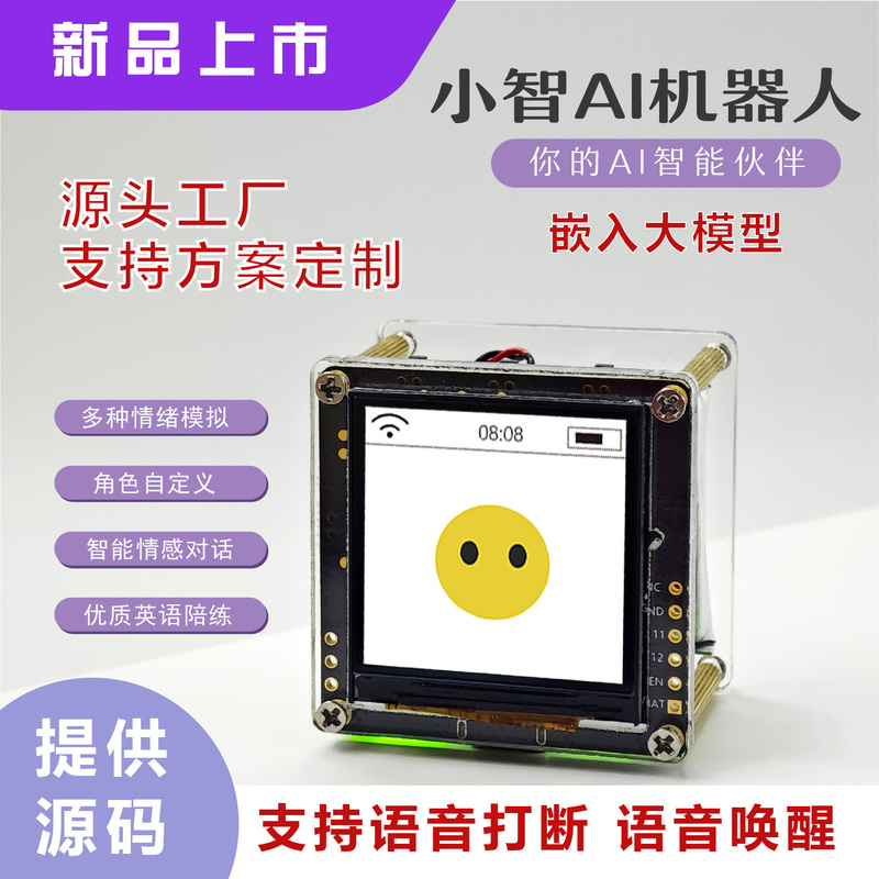 Shrimp Brother Platform Xiaozhi Ai Robot Esp32S3N16R8 Development Board Can Be Interrupted [Little Thirteen]