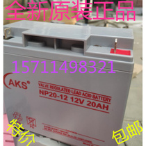 Oxon battery 12V20AH DC screen battery NP20-12 UPS battery original