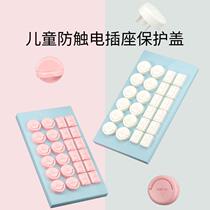 Socket anti-child electric shock protective cover baby plug hole protective cover switch plug hole anti-electric shock safety plug