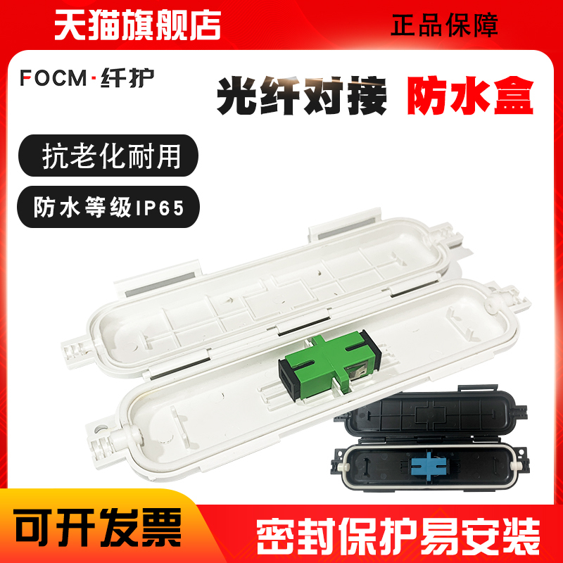 Fiber Protection Outdoor Cable Protection Box Sealed Type Fiber Optic Splice Protection Box Waterproof Sc Flange Coupler Fusion Protection Tube Fiber Optic Cable Splice Box Waterproof Protection Tube Box