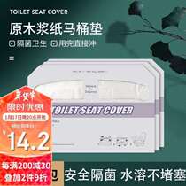 Dreamcourt disposable toilet cushion soluble water toilet maternal sitting cushion travel washroom waterproof toilet sticker 250