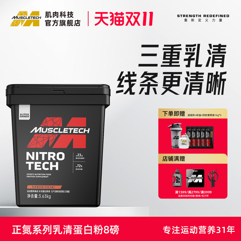 Muscletech Official Flagship Store Genuine Nitrogen Whey Protein Powder 8 Lbs Protein Powder for Sports and Fitness Muscletech Official Flagship Store Genuine Nitrogen Whey Protein Powder 8 Lbs Protein Powder for Sports and Fitness