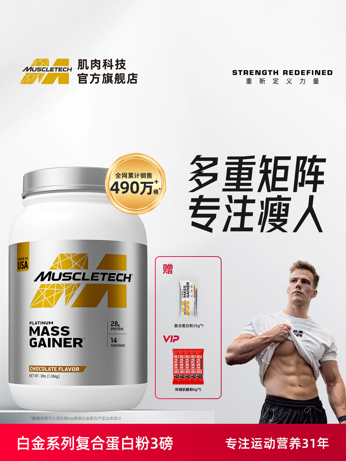 MuscleTech 肌肉科技 白金系列复合蛋白粉 3磅 百亿补贴~ 金币+券后95.92元包邮