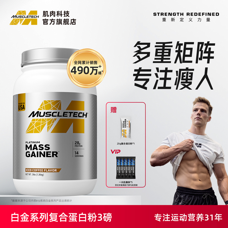 (Special Offer) Muscle Technology Compound Protein Powder for Slim People, Sports and Fitness, Original Imported, Official Flagship Store (Special Offer) Muscle Technology Compound Protein Powder for Slim People, Sports and Fitness, Original Imported, Official Flagship Store