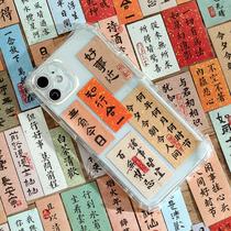 Happy and free blessing text sticker pack antique Chinese style calligraphy handbag diy decorative mobile phone case sticker