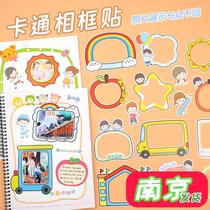 Decorative sticker material photo frame set girl hand-painted cartoon cute tool handbook handbook literary and artistic small fresh