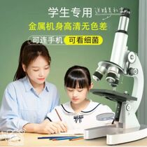 Optical microscope high-definition biology junior high school primary school students special childrens science major can see bacterial sperm