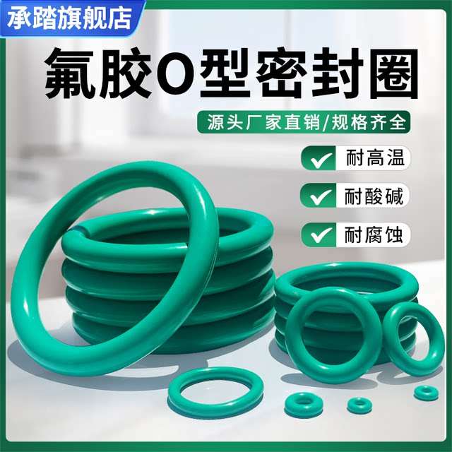 氟胶O型圈密封圈外径28-580*线径5.7-6mm耐高温耐磨酸碱腐蚀 包邮