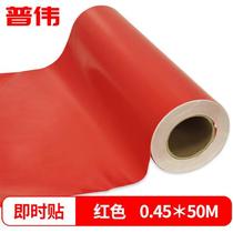 Puwei instant sticker wide instant sticker solid color PVC self-adhesive wallpaper lettering sticker advertising sticker width red 0 4
