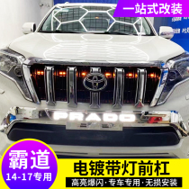 14-17 Toyota domineering front bumper with light 120 front bumper trim strip Prado front bumper bright strip accessories special modification