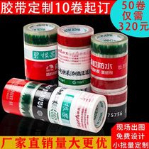 Customized tape with logo printing transparent tape customized express packaging tape transparent sealing tape box sealing tape