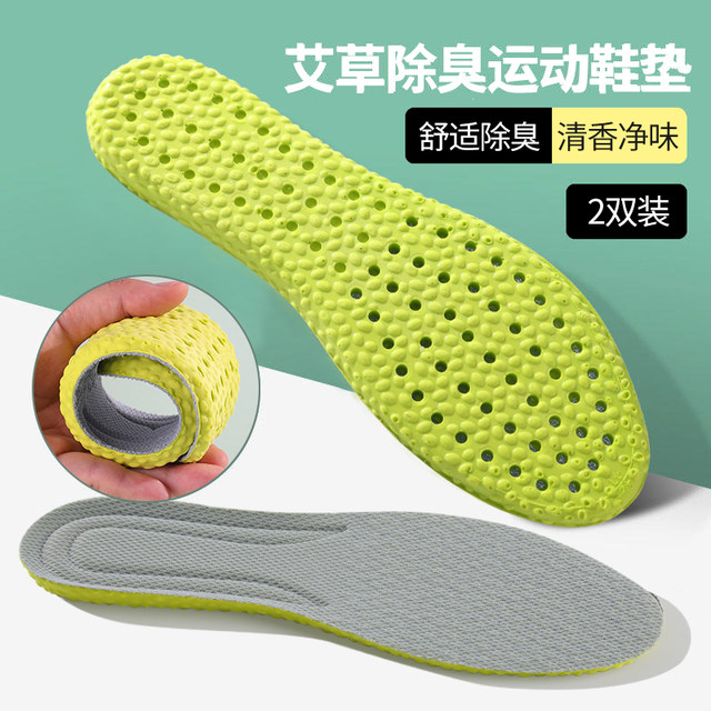 Deodorizing Mugwort Insoles for Men and Women, Super Soft Sports Air Cushion, Shock Absorption, Anti-Foot Pain, and Prevent Tiredness When Standing for Long Periods