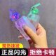 Authentic 3D Printed Glowing Gravity Jump Knife Stress-Relief Plastic Toy Model Internet-Famous Luminous Carrot Knife