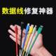 Apple Android Typec Data Cable Protective Cover Charger Repair Tool Iphone13 Heat Shrink Tube 14Pro20