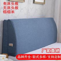 Fabric removable and washable bedside cushion double wooden board sponge bedside backrest large cushion tatami without bedside soft bag