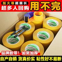 Tape transparent express packaging sealing tape packaging tape widened and thickened large roll beige high viscosity 4 5 wide