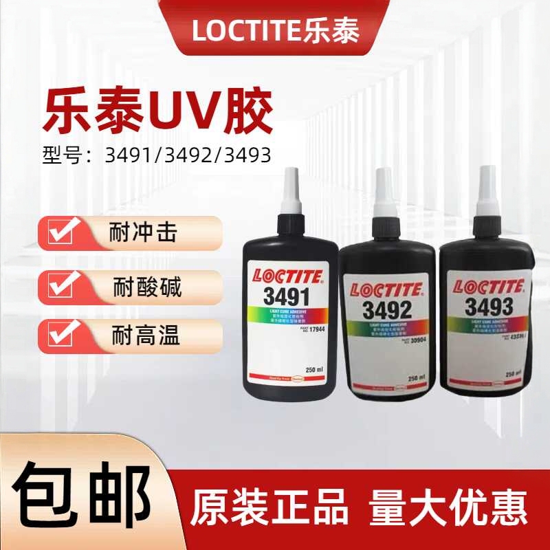 Loctite 3491/3492/3493 Glue Shadowless Glue Uv Curing Uv Adhesive Metal and Glass Glue