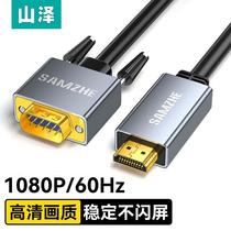 SAMZHE HDMI to VGA cable video HD DVI to VGA conversion cable converter