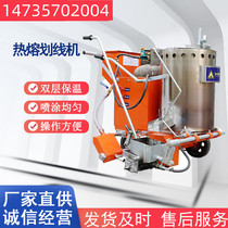Inner Mongolia road hot melt marking machine road parking space cold spray marking car small road vibration equipment hot