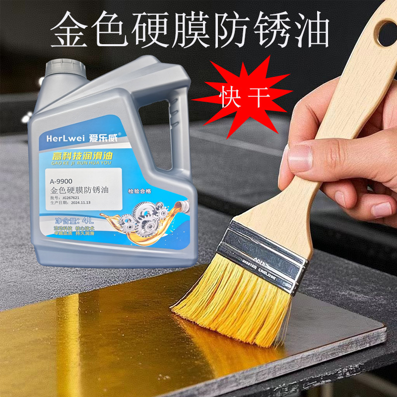 Metal Quick-Drying Hard-Coating Anti-Rust Oil, Golden Mold Anti-Rust Agent, Anti-Oxidation, Two-Year Rust and Corrosion Protection for Machines Metal Quick-Drying Hard-Coating Anti-Rust Oil, Golden Mold Anti-Rust Agent, Anti-Oxidation, Two-Year Rust and Corrosion Protection for Machines