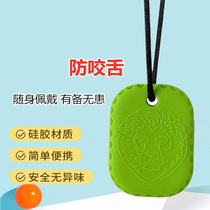 Epilepsy anti-tongue biting artifact for children and adults sleeping convulsions anti-tongue biting jaw pad tongue depressor teether pad silicone