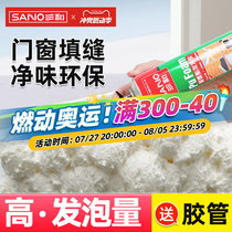 Sanhe foam glue foam glue caulking agent high-strength door and window sealing waterproof expansion hole plugging polyurethane foaming agent
