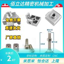 20 30 4040 4545 aluminum profile end connection plate connection block aluminum caster adjustment foot support bottom plate