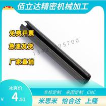 GB879 2 light elastic cylindrical pin elastic pin hollow pin positioning pin split pin spring pin