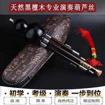All black sandalwood Hulusi grade examination adult professional playing type B flat C key beginner advanced instrument F key G key