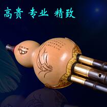 Hulusi musical instrument flagship store professional playing type B flat C G adult beginner primary school students