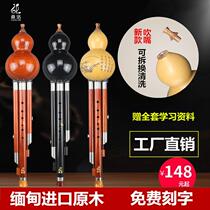 Mahogany ebony beginner professional playing children students adults C flat B flat manufacturer cucurbit flute