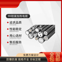 380V metal heating ultra fine wire wound heating MI cable sheathed 220V electric companion tropical stainless steel insulation