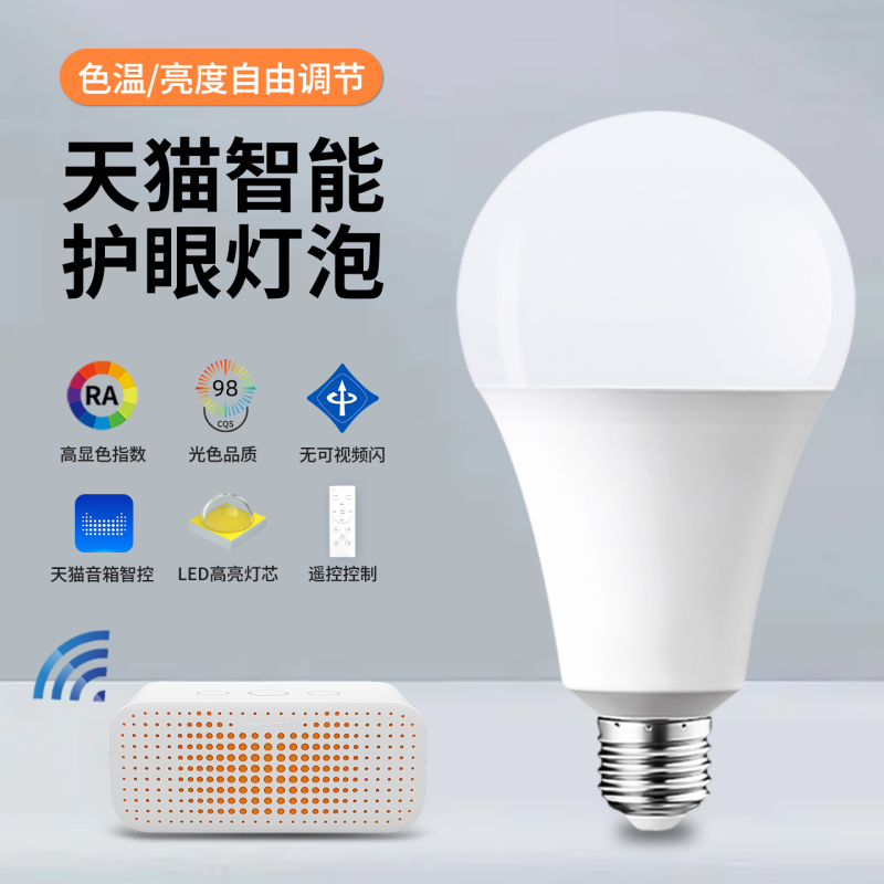 Supports Tmall Genie Smart Voice Control Led Light Bulb, Remote Control, Stepless Dimming, Three-Color E27 Energy-Saving Screw-Mount Lamp Supports Tmall Genie Smart Voice Control Led Light Bulb, Remote Control, Stepless Dimming, Three-Color E27 Energy-Saving Screw-Mount Lamp
